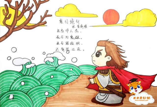 垓下歌古诗视频（垓下歌古诗视频朗诵）