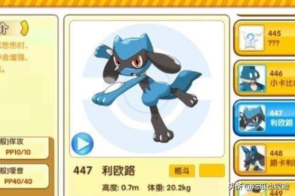 口袋妖怪属性克制表是什么？