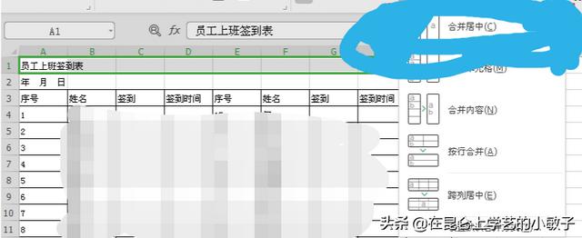 员工签到表-员工签到表怎么做？