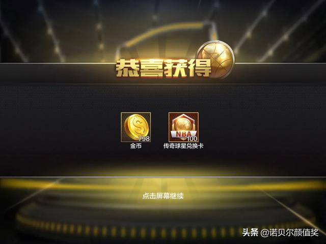 最强nba最便宜的搭配