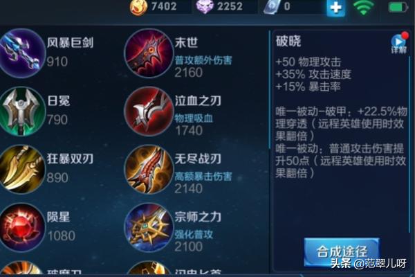 伽罗出装六神装 最强 伽罗出装-第7张图片-Game优搜