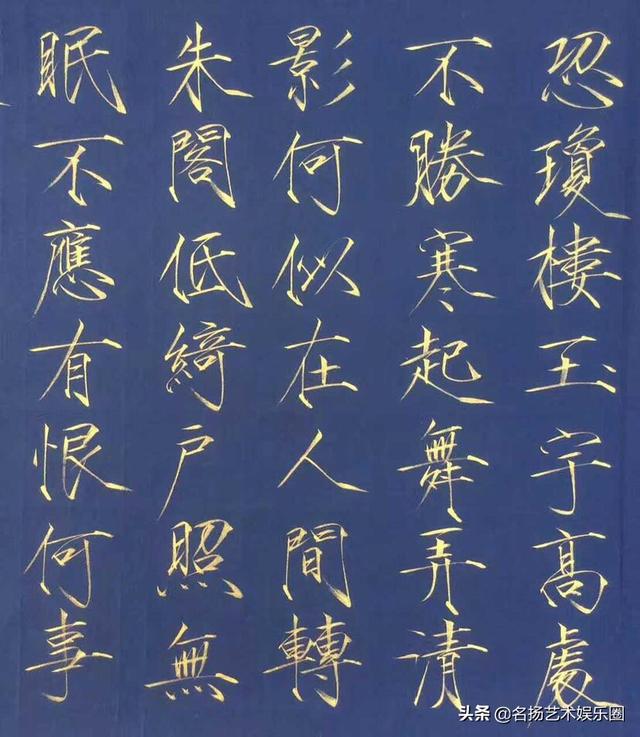 楷书瘦金体字体怎么写
