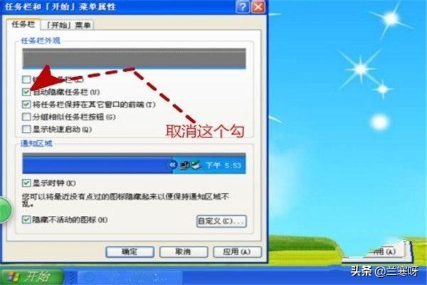 任务栏变宽了怎么还原桌面任务栏变宽了怎么还原