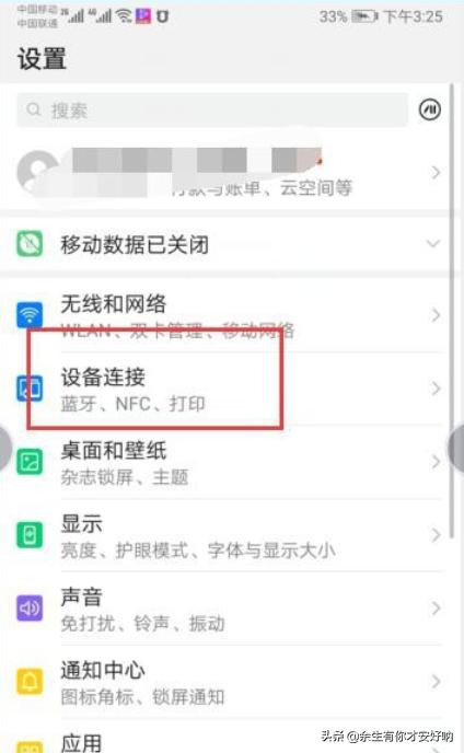 手机和汽车连接了蓝牙，汽车可以查到手机上网浏览了什么吗？谢谢？：手机蓝牙