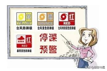 [暴雨大暴雪罕见同框]什么情况下学校可以让学生停课？