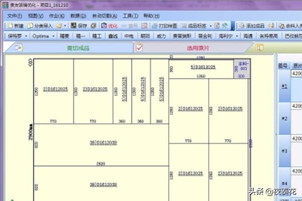 玻璃行业软件，玻璃行业软件哪个好