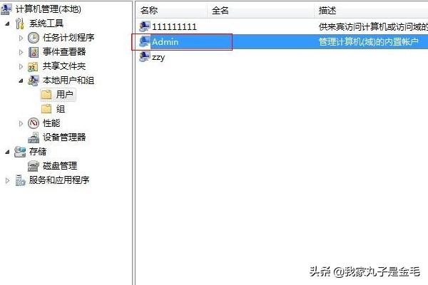 电脑如何设置电脑如何设置开机密码