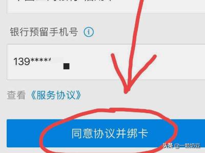 支付宝绑定银行卡支付宝绑定银行卡怎么绑定