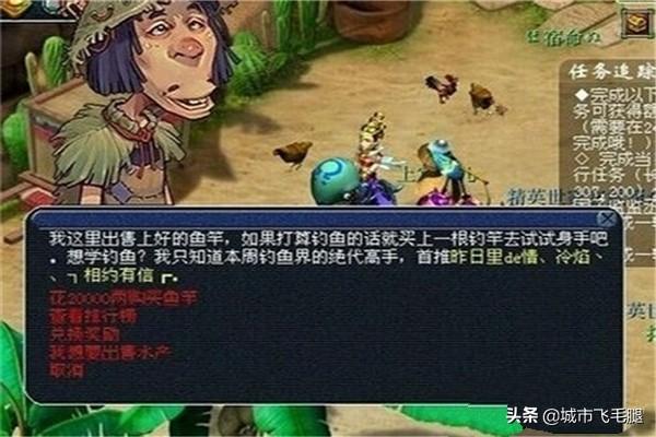 梦幻西游钓鱼npc怎么点？梦幻西游2新版钓鱼攻略流程？