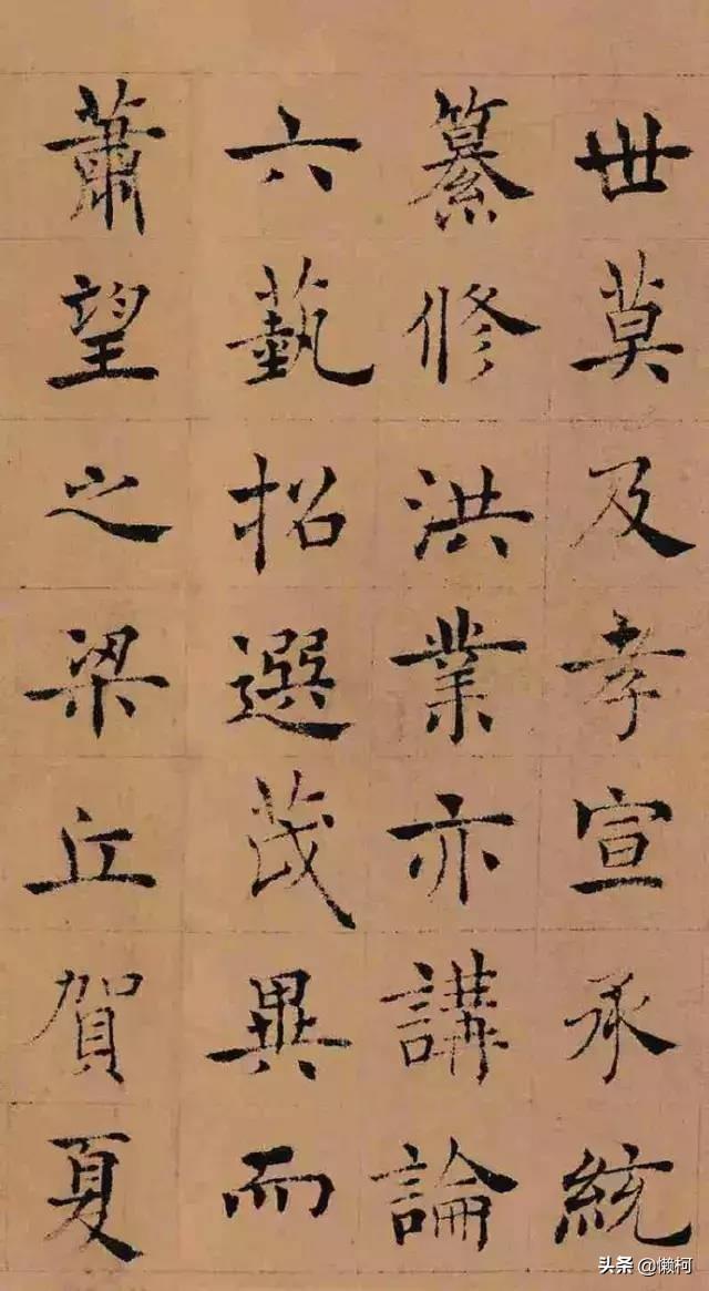 如何学会楷书字体