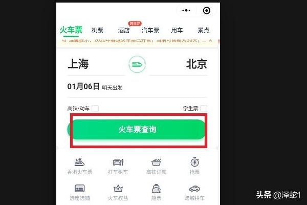 [艺龙网特价机票]艺龙国际机票的可信度。买过艺龙机票的来？
