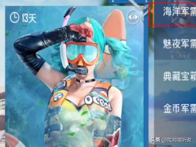 小丑如何搭配和平精英皮肤(图2)
