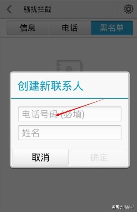 如何防止垃圾短信-手机怎么拒绝接收骚扰短信？