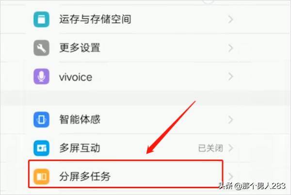 王者荣耀怎么分屏vivo？