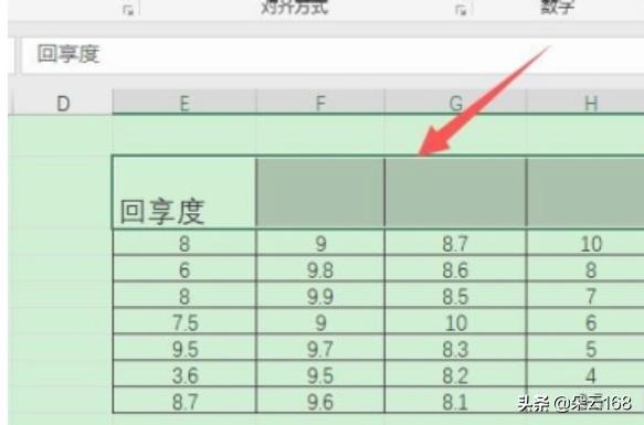 合并居中合并居中的快捷键