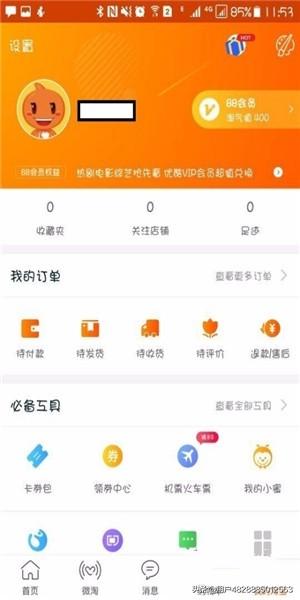 注册淘宝（注册淘宝号有几种方法？）