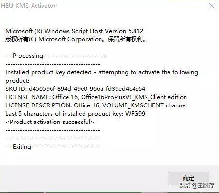 office 2010 激活工具-office2010激活工具怎么使用