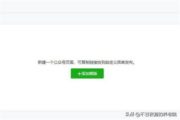 微信订阅号怎么做网站，微信订阅号怎么做网站推广