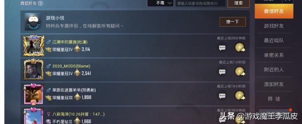 吃鸡里的打招呼怎么删除(图2)