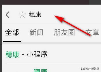 广州来穗人员怎么申请穗康码？