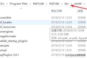 Matlab2016b安装教程