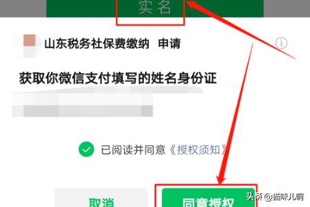 微信里怎么交城乡医疗保险，微信里怎么交城乡医疗保险的钱