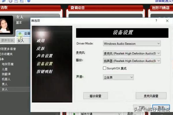 morphvoxmorphvoxpro变声器