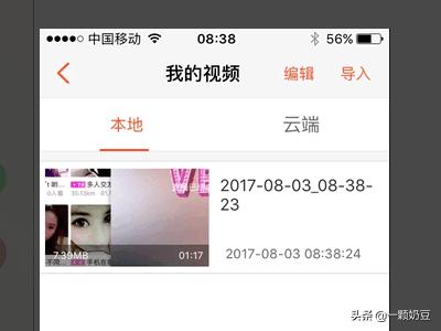 陌陌视频-陌陌视频如何下载