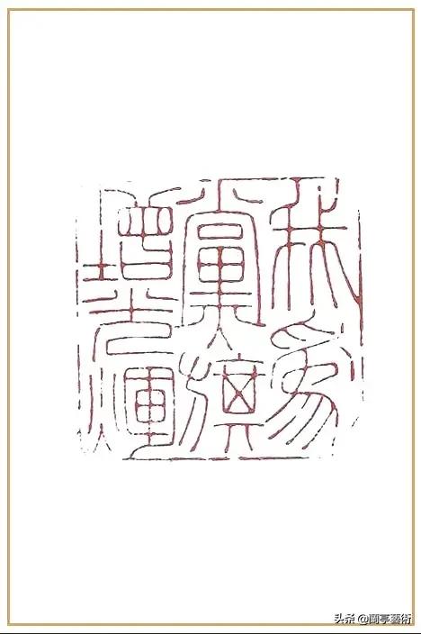 小篆字体难学吗