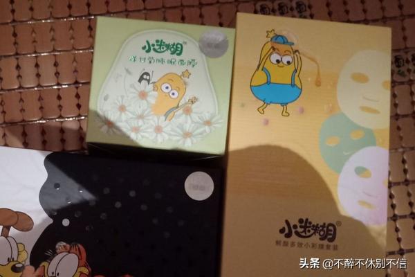 小迷糊小迷糊的面膜效果怎么样