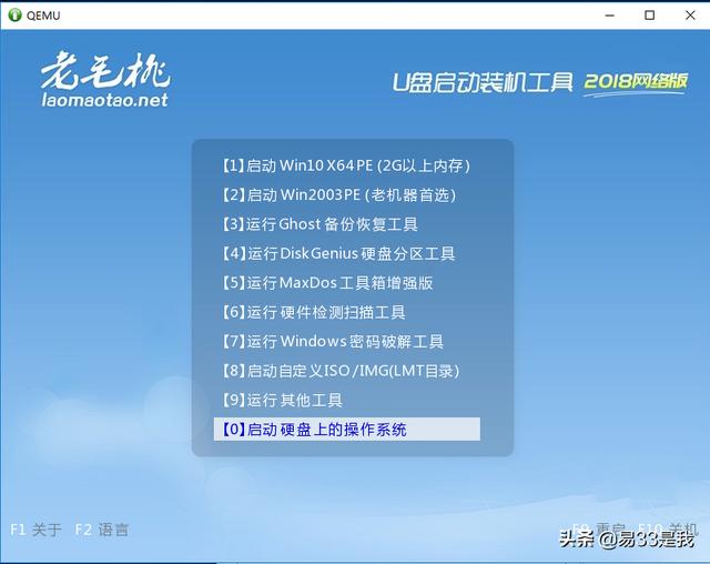 [老毛桃u盘]用u盘重装系统，老毛桃(图文教程)？