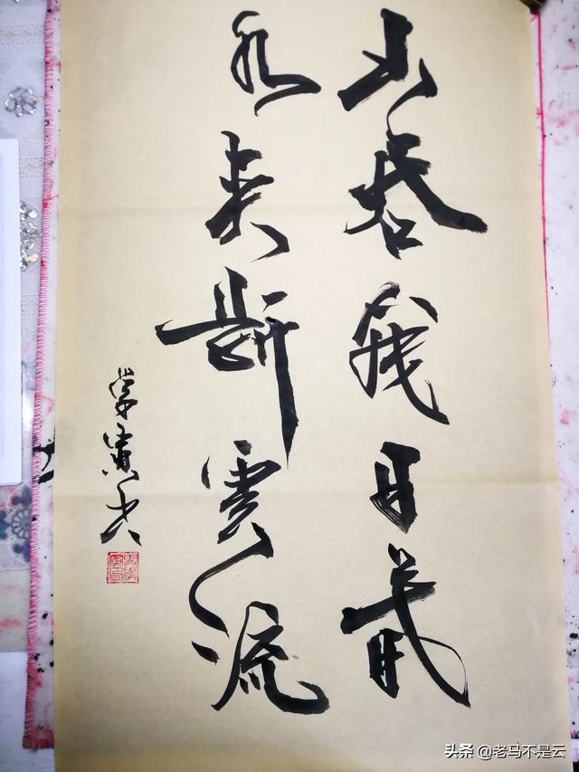 草书在线字体