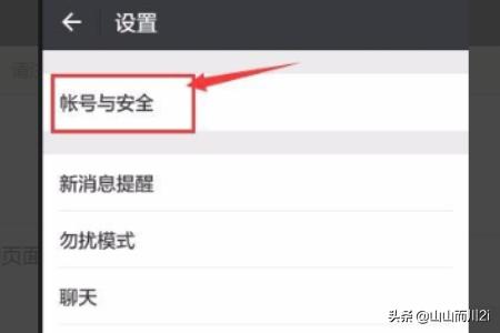 如何注销微信账号-注销微信账号怎么操作？