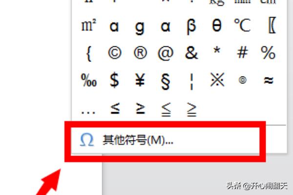 带圈字符（Word如何插入带圈字符？）