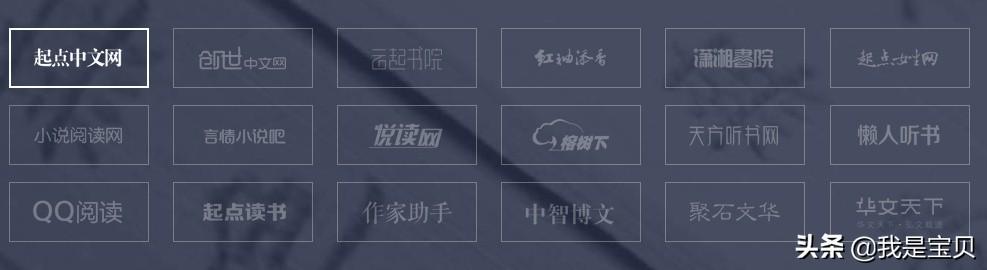纵横和起点哪个好，优点和缺点是哪些？阅文旗下包括哪些网站？