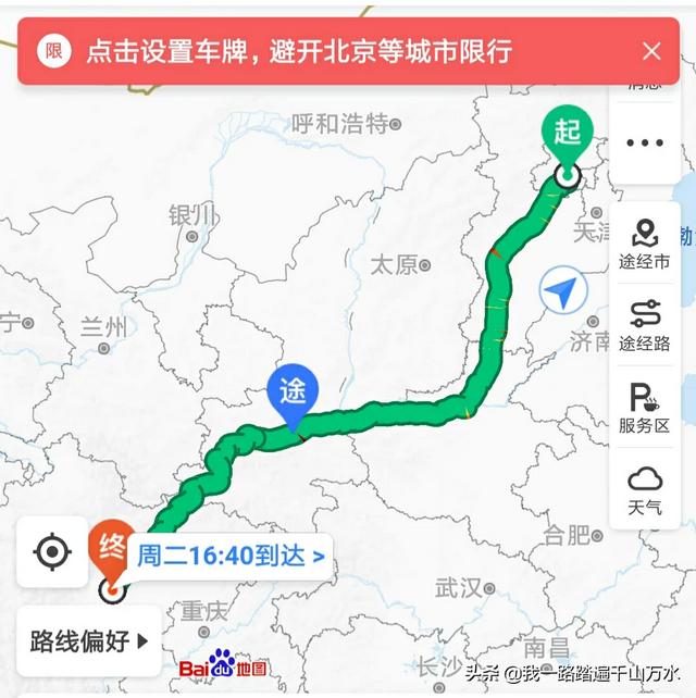 成都市摩旅客栈在哪里