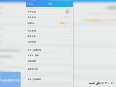 手机qq电脑qq消息同步怎么设置-手机qq电脑qq消息同步怎么设置的