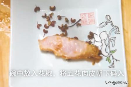 花椒肉-花椒肉的家常做法