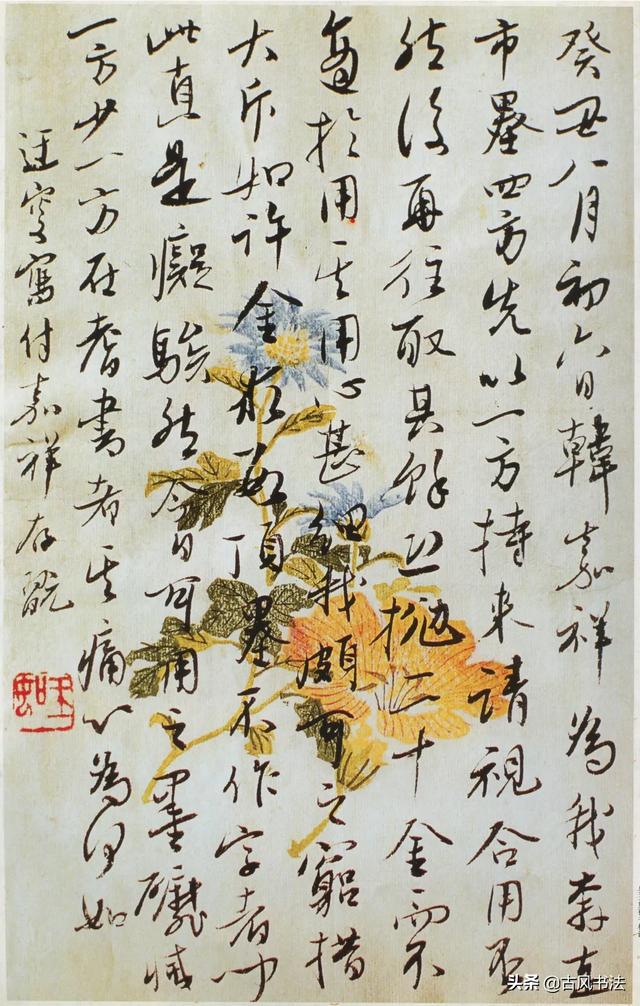生活字体草书