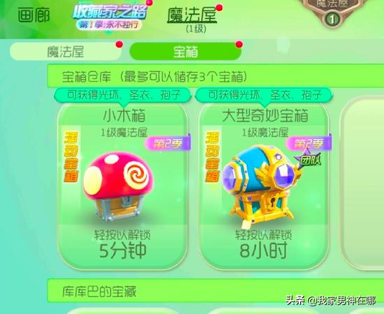 球球大作战 球球大作战官方版下载-第3张图片-随然AIR主题