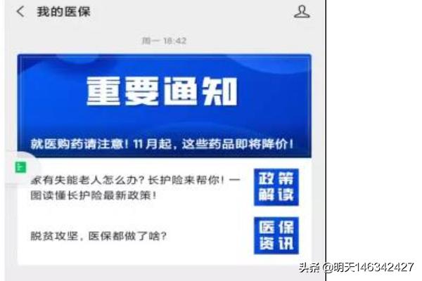 医保电子凭证怎么激活(图13)