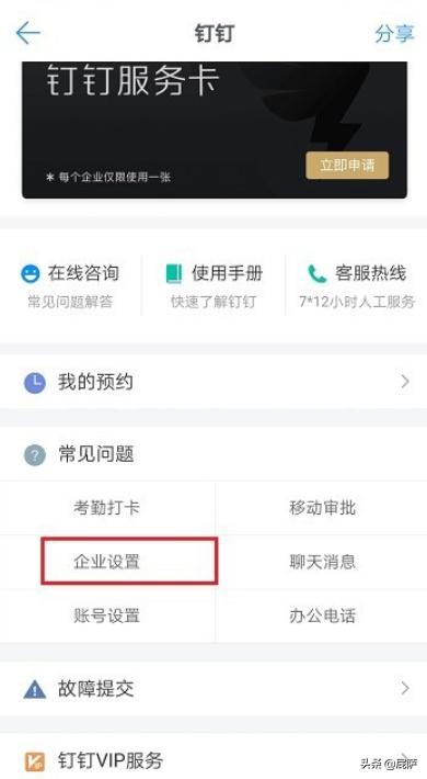 企业钉钉（钉钉企业认证是什么，怎么认证？）