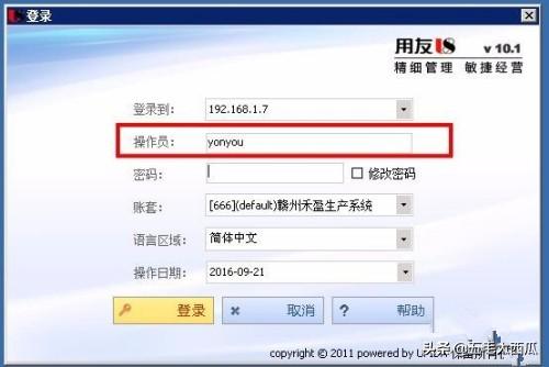 用友u8官网软件下载，用友u8官网软件下载手机版