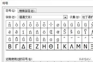 拼音怎么打（注音字怎么打？）