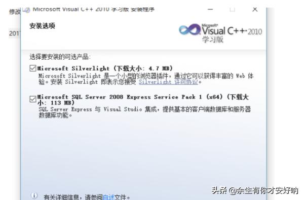 vc2010下载-vc2010下载安装教程官方