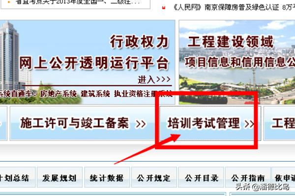 中国考试网官网首页，中国考试网官网首页入口