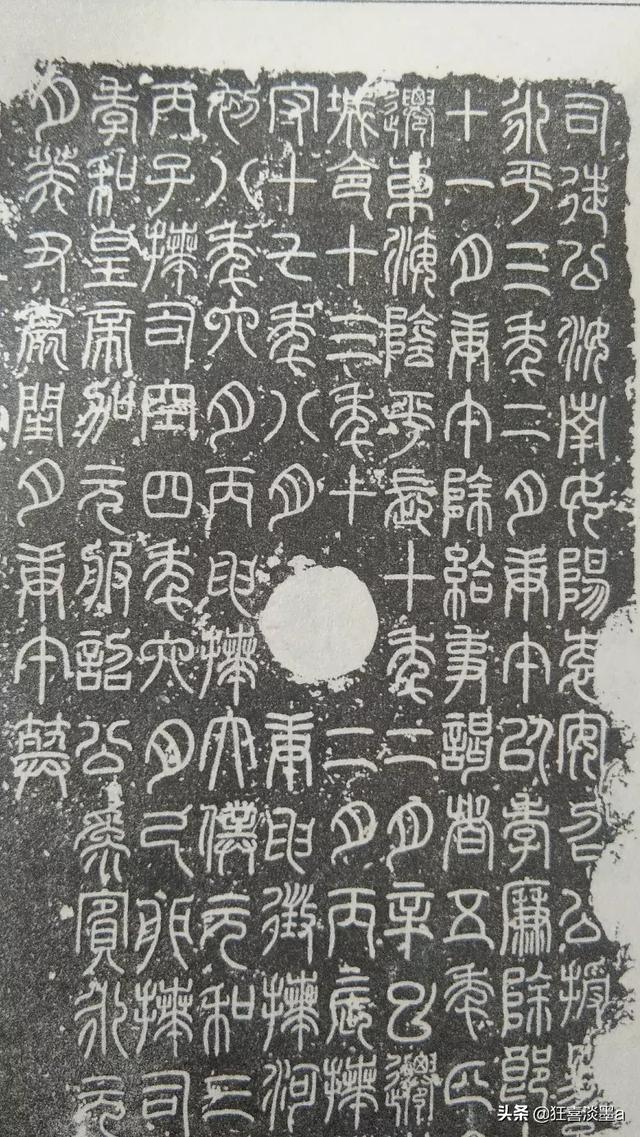 隶书小篆字体对照表