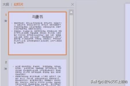 ppt如何写备注(PPT如何写备注)