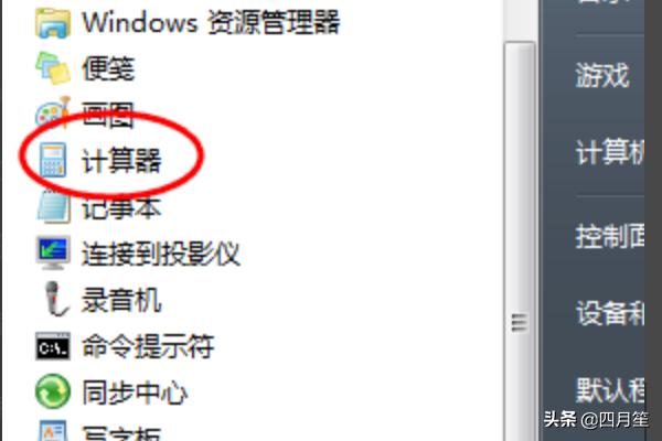 找回计算机（找回计算机图标）