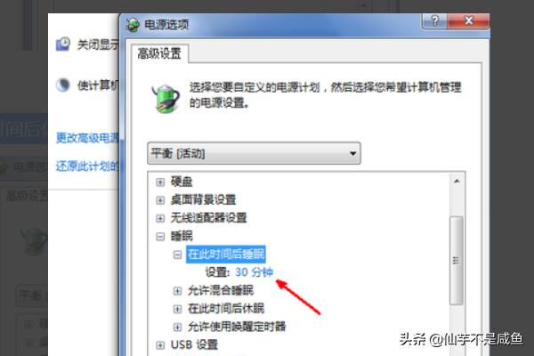 电脑进入睡眠模式（电脑开启睡眠模式怎么打开？）